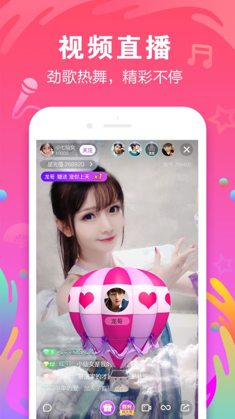 旧版陌声官方版本2018  v4.7.4图1