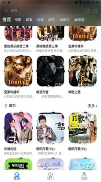 夜猫追剧app官方下载安装最新版  v1.2图3