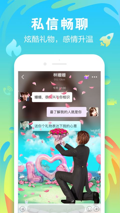 旧版陌声官方版本2018  v4.7.4图2