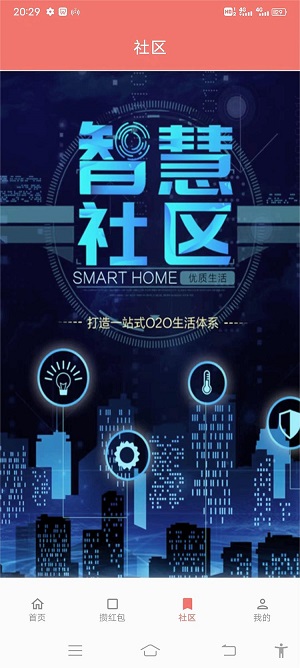 三商共富app正式版下载安装最新版本