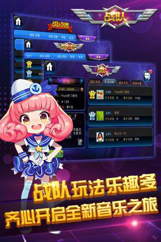 节奏大师手机版下载安卓