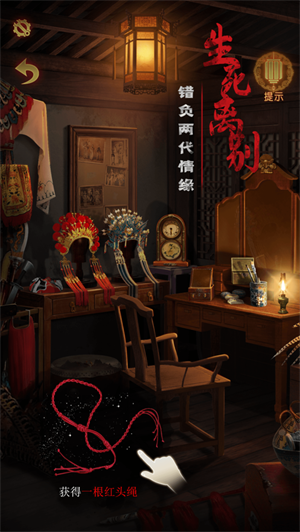 奉天白事铺游戏破解版  v1.0.1图3