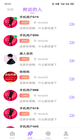 蜜语交友安卓版下载官网苹果版