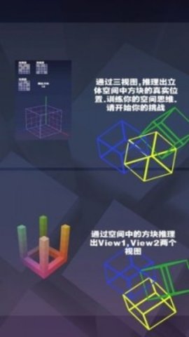 空间方块题目  v1.0.1图3