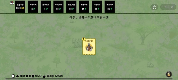 堆叠修仙记破解版最新版本