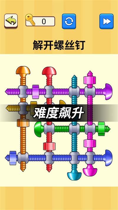 解开螺丝钉破解版