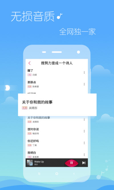 多米音乐HD播放器