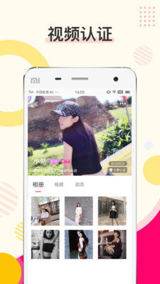 蜜伴交友免费版下载官网  v1.3.1图2