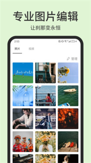 Photopea  v1.1图2