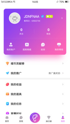 卷耳直播2024  v1.0.2图2