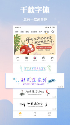 小米个性主题2023国际服下载  v2.1.1图2