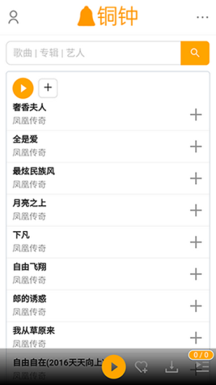铜钟音乐官网在线听免费版