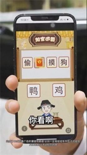 乐享成语四字下载  v1.0.3图1