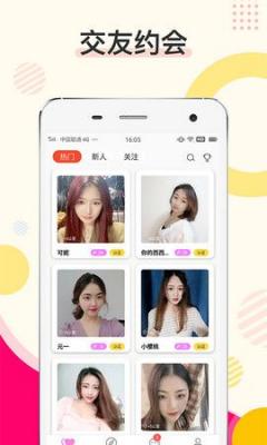 密伴聊天交友最新版下载安装  v1.0图1