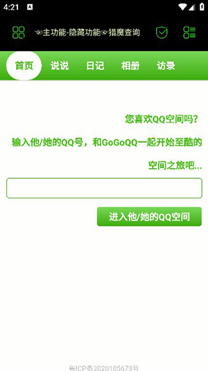 朝晖社工app官方最新版下载苹果版本安装