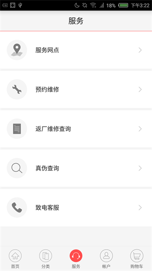 努比亚商城官网下载安卓版苹果手机  v1.6.3图3