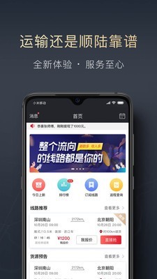 顺陆企业版官方版2023最新版本下载  v9.7.0图1