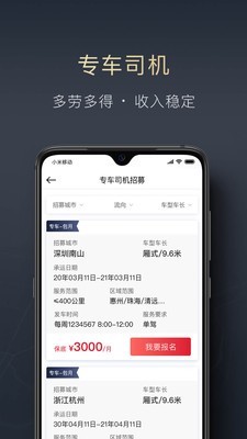 顺陆2024  v9.7.0图3
