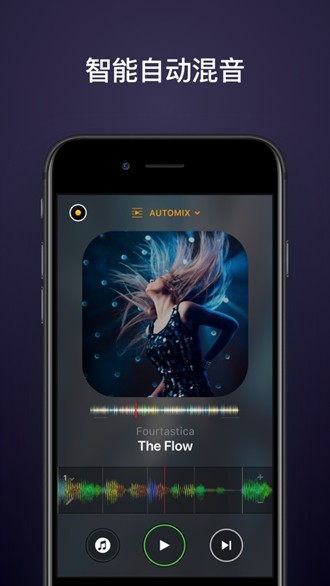 djay打碟歌曲下载  v2.3.4图3