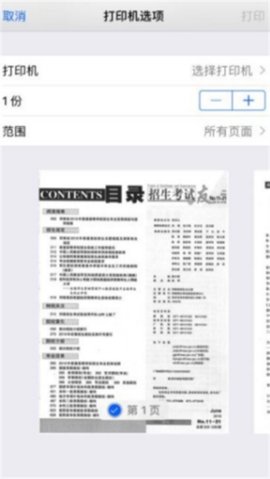 河南省招生之友2023  v2.0.6图2