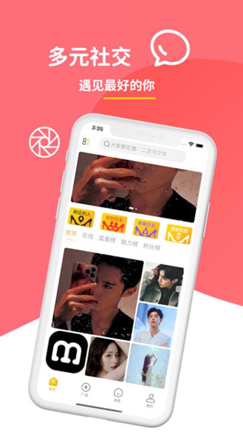同好次元安卓版  v1.0图1