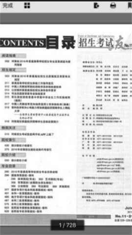 招生之友2019河南