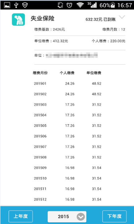 湖南智慧人社养老认证下载安装官网app  v4.0.1图2
