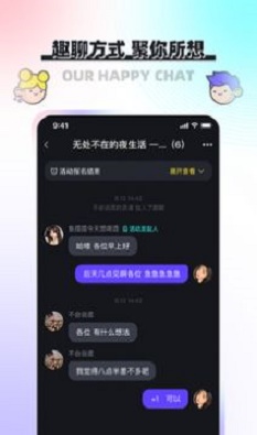 凑一凑交友安卓版下载安装免费