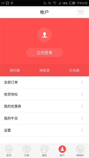 努比亚商城app官网下载安装  v1.6.3图2