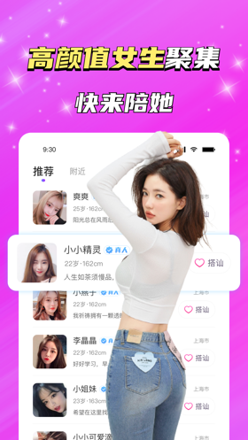 同城欢聊2023版本  v2.0.5图1