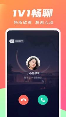 寻你交友软件下载官网  v2.4.0图2