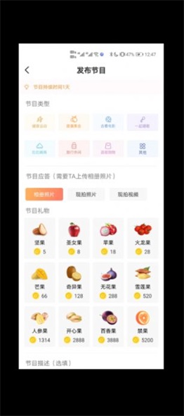 异果交友免费版  v1.0图1