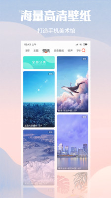 小米个性主题2023国际服下载