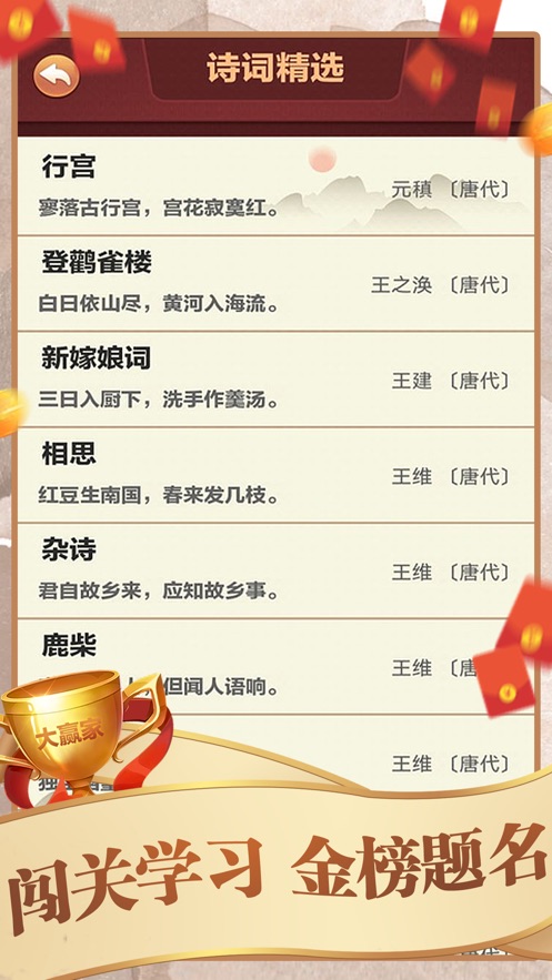 拼词大赢家最新版  v1.0.2图2