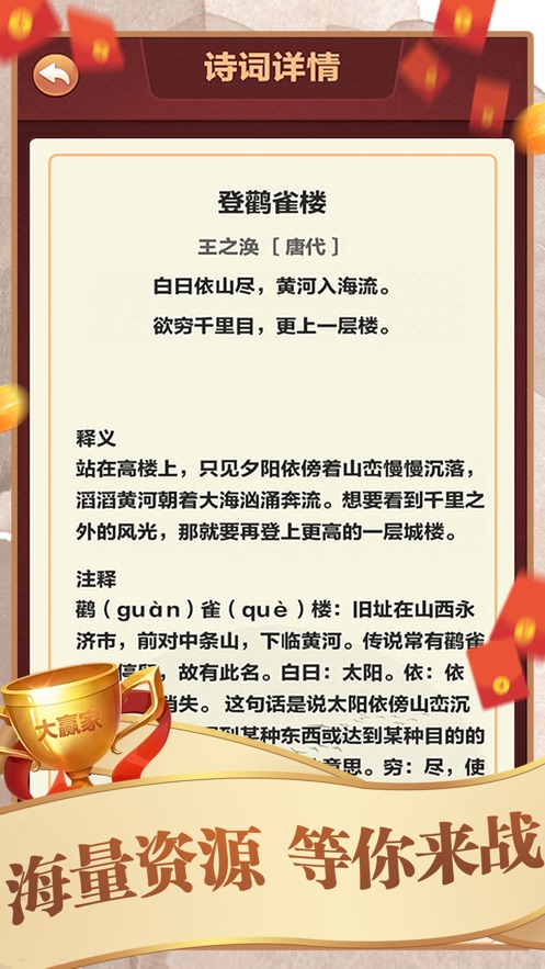 拼词大赢家最新版  v1.0.2图3