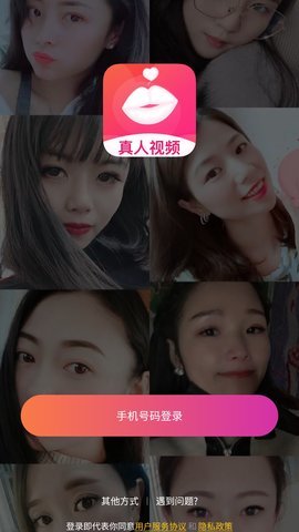 夜来香交友最新版下载安装  v1.0图1