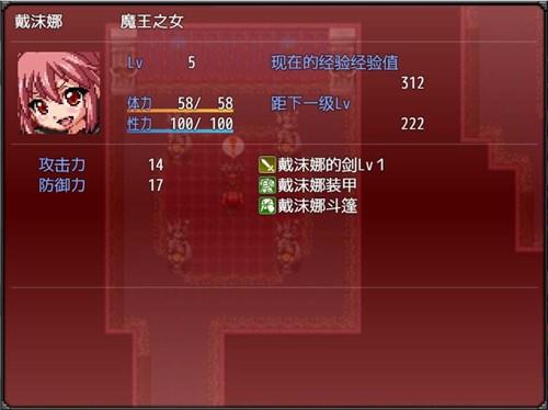 魔王之女戴沫娜手游  v2.0图3