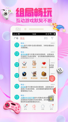 泡泡交友最新版下载安装免费苹果版  v2.5.6图2