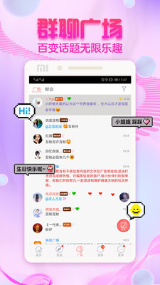 泡泡交友最新版下载安装免费苹果版  v2.5.6图1