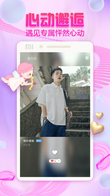 泡泡交友免费版  v2.5.6图3