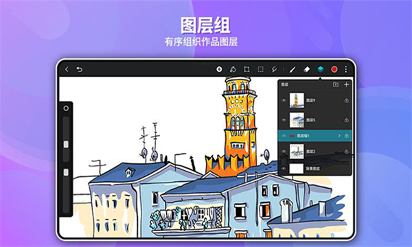 天生会画手机版下载  v12.4.1.151图3