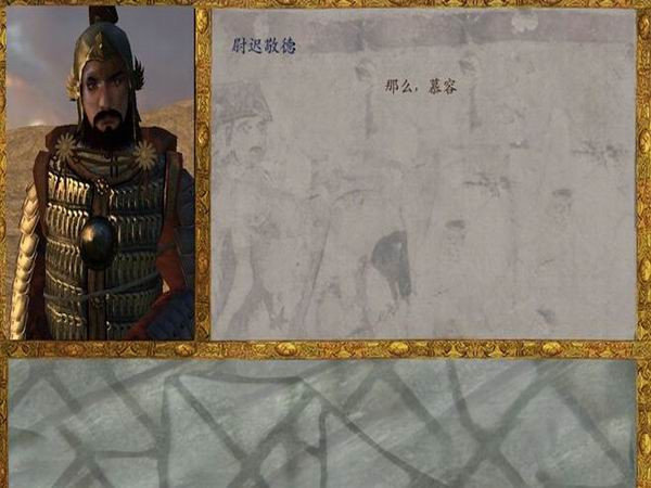骑马与砍杀风云三国司马奉先版最新版  v1.0图3