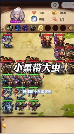 魔兽自走棋无限钻石下载  v6.3.0.23198图3