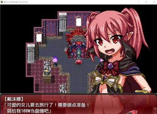 魔王之女戴沫娜手游  v2.0图1