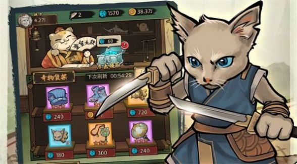我的喵会武功最新版