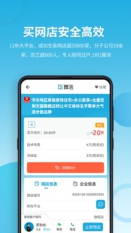 域名停靠应用下载软件大全2020版  v5.0.1图2