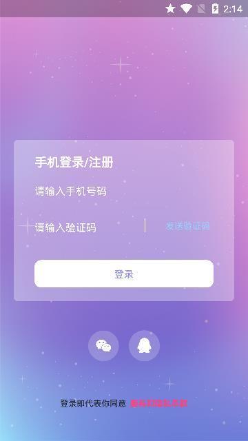 抱抱语音最新版下载软件苹果版安装  v2.1图1