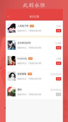 红鹊桥手机版下载安装最新版苹果12.1.2.2.4  v6.15图3