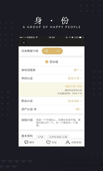 玫瑰约会最新版下载安卓  v1.0.0图3