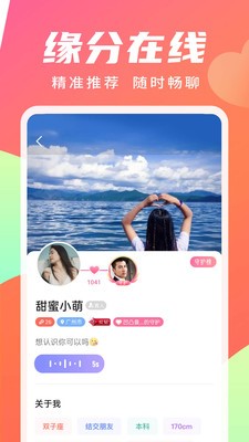 寻你交友软件下载安装苹果